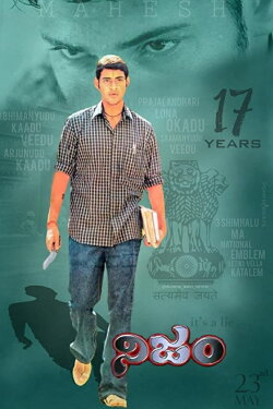 Nijam (2003) Nijam (2003)