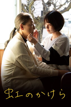 Niji ni Kakera (2024) Niji ni Kakera (2024)