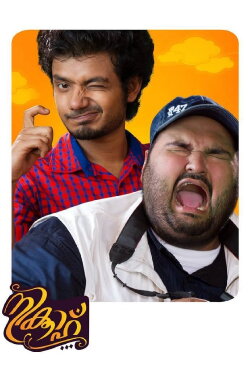 Nikkah (2015) Nikkah (2015)