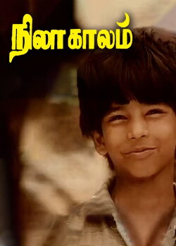 Nila Kaalam (2001) Nila Kaalam (2001)