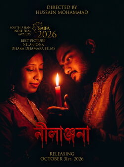 Nilanjona (2026) Nilanjona (2026)