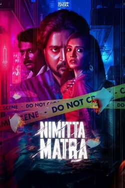 Nimitta Matra (2025) Nimitta Matra (2025)