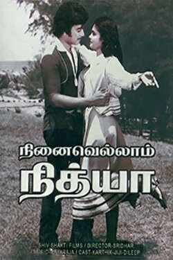 Ninaivellam Nithya (1982) Ninaivellam Nithya (1982)