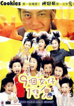 Nine Girls and a Ghost (2002) Nine Girls and a Ghost (2002)