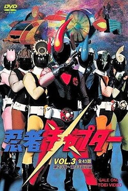 Ninja Captor: The Movie (1976)