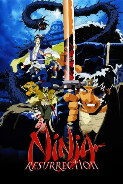 Ninja Resurrection (1997) Ninja Resurrection (1997)