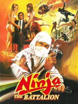 Ninja: The Battalion (1987)