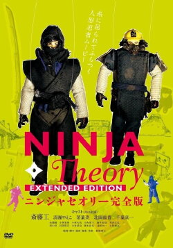 Ninja Theory (2014) Ninja Theory (2014)