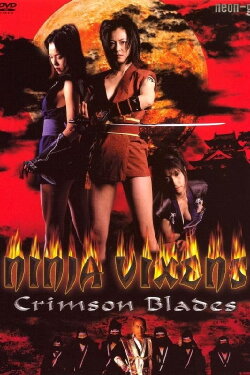 Ninja Vixens: Crimson Blades (2000) Ninja Vixens: Crimson Blades (2000)