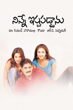 Ninne Ishtapaddanu (2003)
