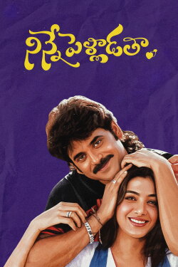 Ninne Pelladatha (1996)