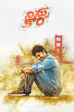 Ninnu Kori (2017) Ninnu Kori (2017)
