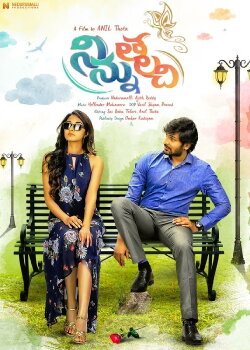 Ninnu Thalachi (2019) Ninnu Thalachi (2019)