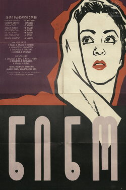 Nino (1959) Nino (1959)