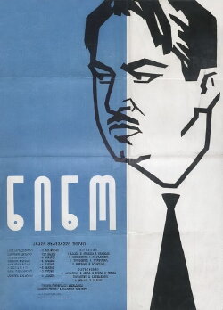 Nino (1959) Nino (1959)