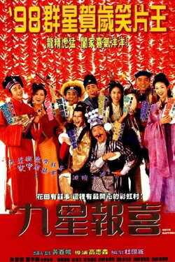 Ninth Happiness (1998) Ninth Happiness (1998)