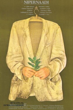 Nipernaadi (1983)