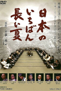 Nippon no ichiban nagai natsu (2010) Nippon no ichiban nagai natsu (2010)