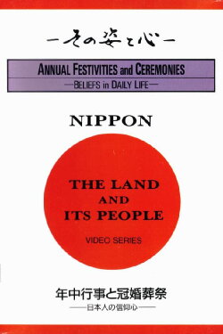 Nippon: The Land And Its People - Annual Festivities and Ceremonies (1991) Nippon: The Land And Its People - Annual Festivities and Ceremonies (1991)