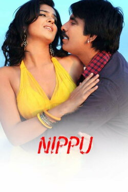 Nippu (2012) Nippu (2012)