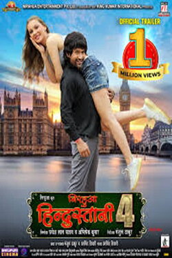 Nirahua Hindustani 4 (2024) Nirahua Hindustani 4 (2024)