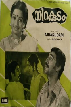 Nirakudam (1977) Nirakudam (1977)