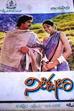 Nireekshana (1986)