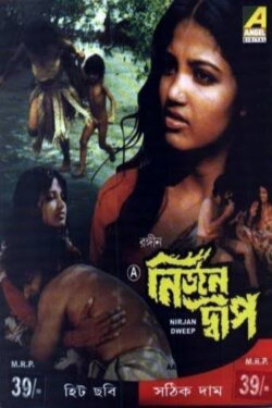 Nirjan Dwip (1997)