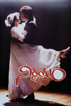 Nirnayam (1991) Nirnayam (1991)