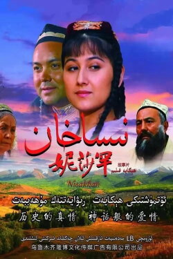 Nisakhan (2016)