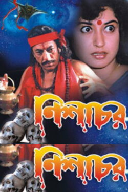 Nishachar (2005) Nishachar (2005)