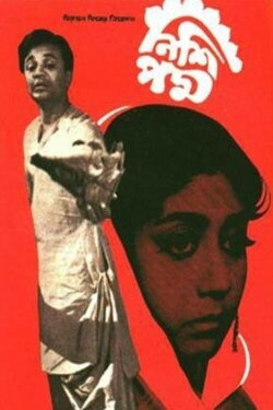 Nishi Padma (1970) Nishi Padma (1970)