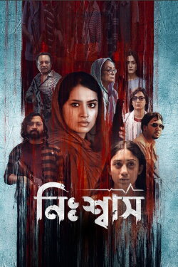 Nishwas (2022)