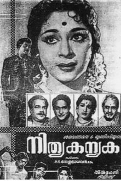 Nithyakanyaka (1963)