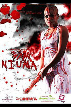 Niuma (2010)