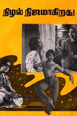 Nizhal Nijamagirathu (1978) Nizhal Nijamagirathu (1978)