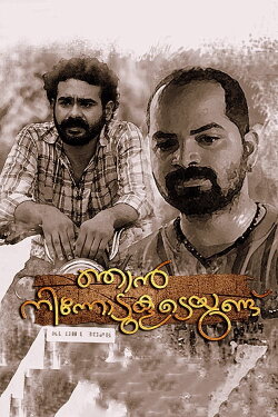 Njan Ninnodu Koodeyundu (2015) Njan Ninnodu Koodeyundu (2015)