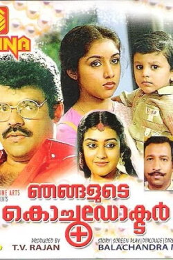 Njangalude Kochu Doctor (1989)