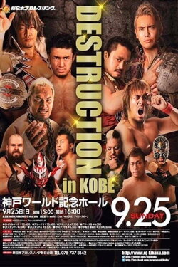 NJPW Destruction in Kobe 2016 (2016)