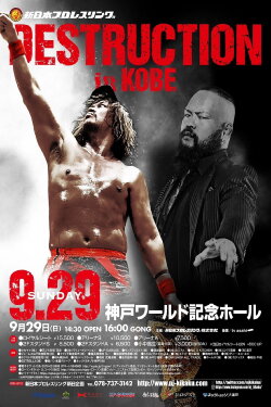 NJPW Destruction in Kobe 2024 (2024)