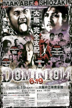 NJPW Dominion 6.19 (2010) NJPW Dominion 6.19 (2010)