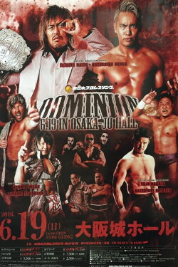 NJPW Dominion 6.19 in Osaka-jo Hall 2016 (2016) NJPW Dominion 6.19 in Osaka-jo Hall 2016 (2016)