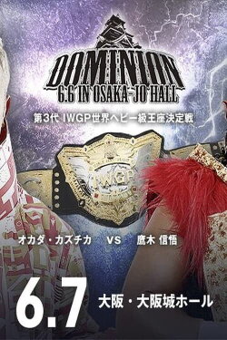 NJPW Dominion 6.6 in Osaka-jo Hall 2021 (2021)