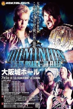 NJPW Dominion 7.5 in Osaka-jo Hall 2015 (2015)