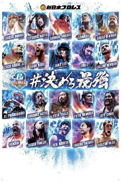 NJPW G1 Climax 34: Day 1 (2024) NJPW G1 Climax 34: Day 1 (2024)