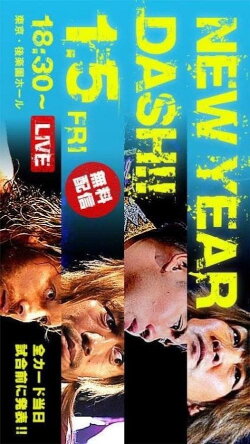 NJPW New Year Dash !! 2018 (2018)