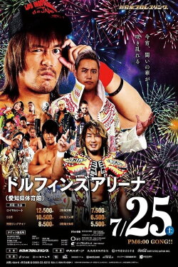 NJPW Sengoku Lord in Nagoya (2020) NJPW Sengoku Lord in Nagoya (2020)