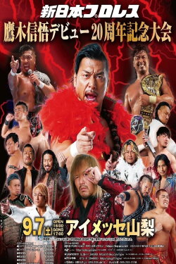 NJPW Shingo Takagi's 20th Debut Anniversary Event (2024) NJPW Shingo Takagi's 20th Debut Anniversary Event (2024)