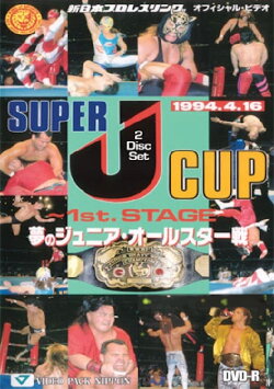 NJPW Super J-Cup 1994 (1994) NJPW Super J-Cup 1994 (1994)