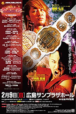 NJPW The New Beginning in Hiroshima 2014 (2014) NJPW The New Beginning in Hiroshima 2014 (2014)